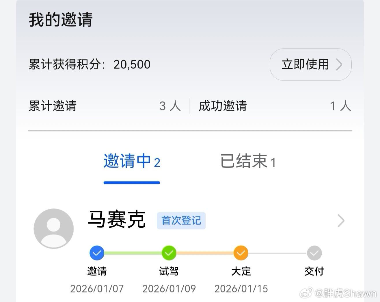 又卖车了问界m8