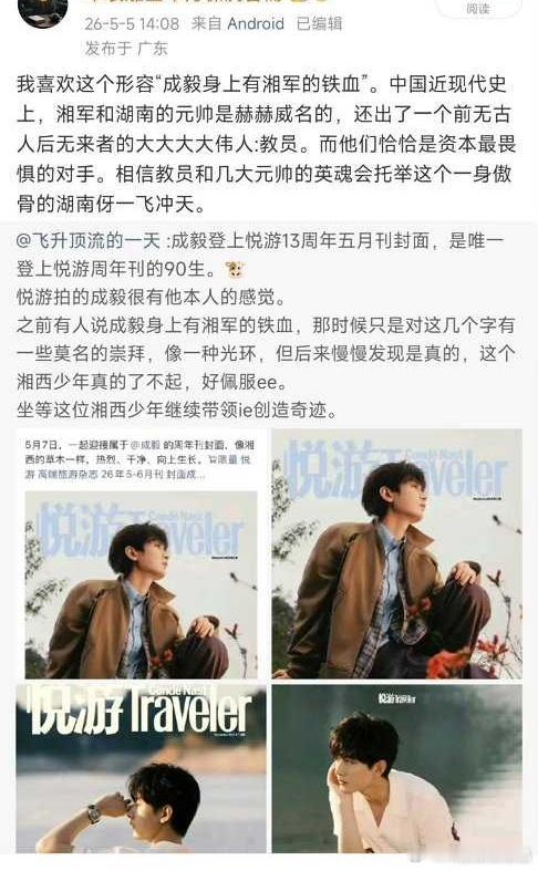 iejj开始碰瓷湘军、元帅和教员。。。没文化真可怕。。。