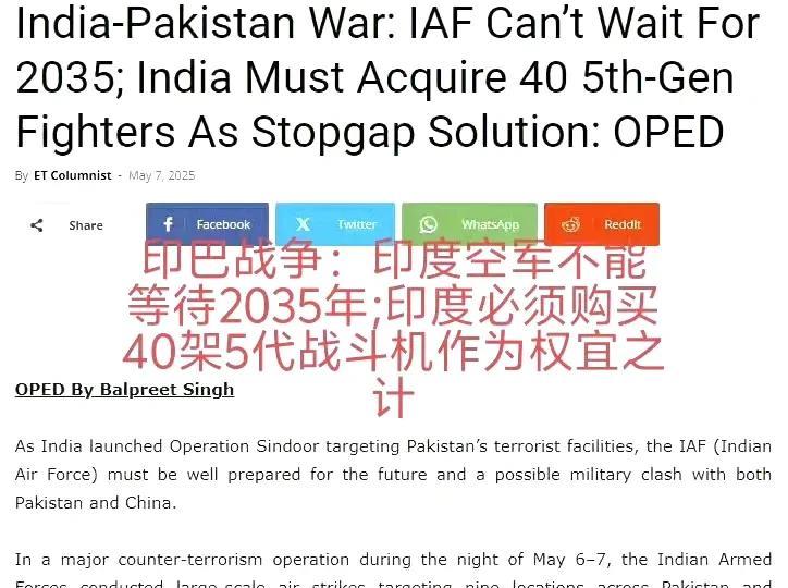 不管这些传闻真不真实，但接下来国际军火贸易，五代机一定会大火。毫无疑问，印度肯