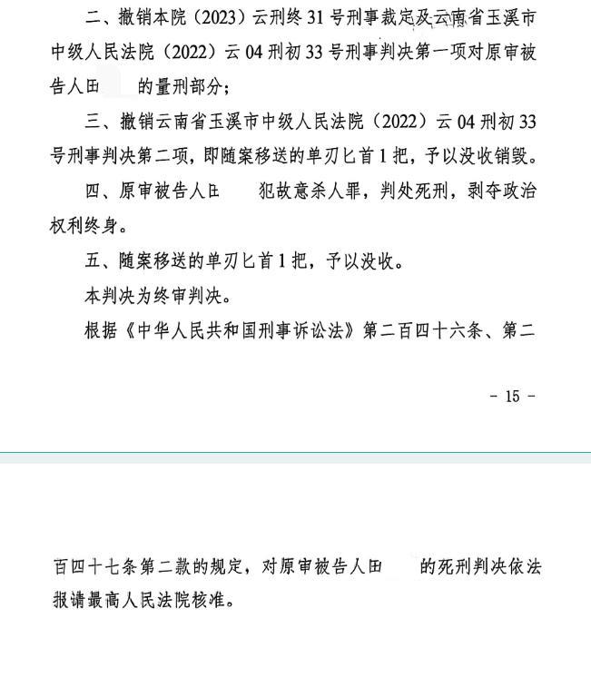 男子强奸大嫂出狱后刺死见义勇为者终审被判死刑，家属索赔132万元