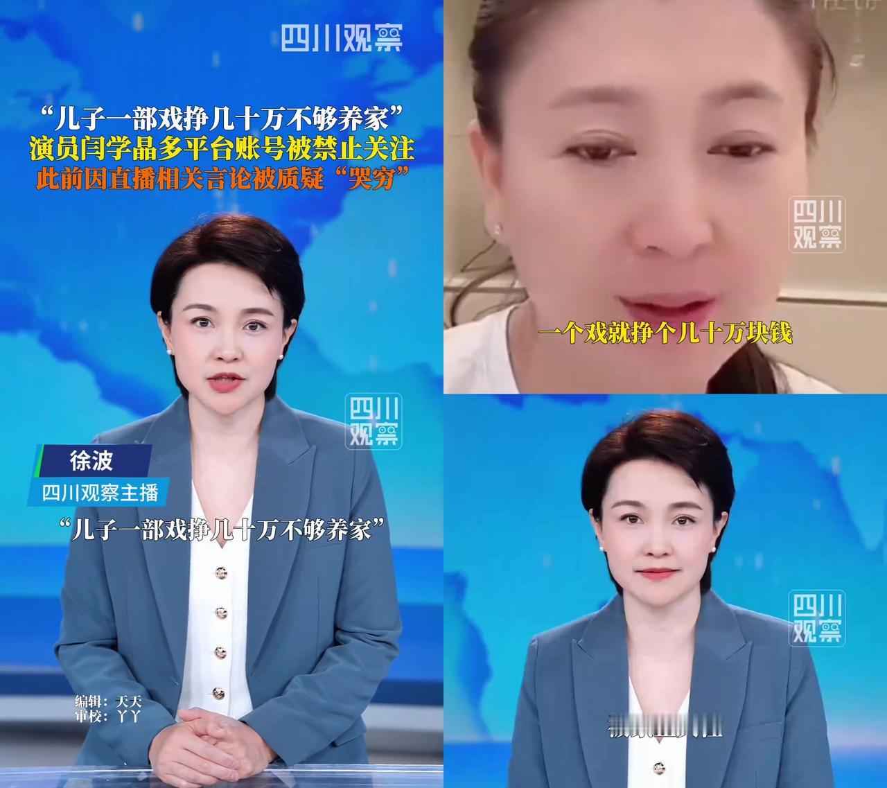 闫学晶“几十万不够养家”被骂上热搜，没想到更令人意外的是儿子的上学秘密？
