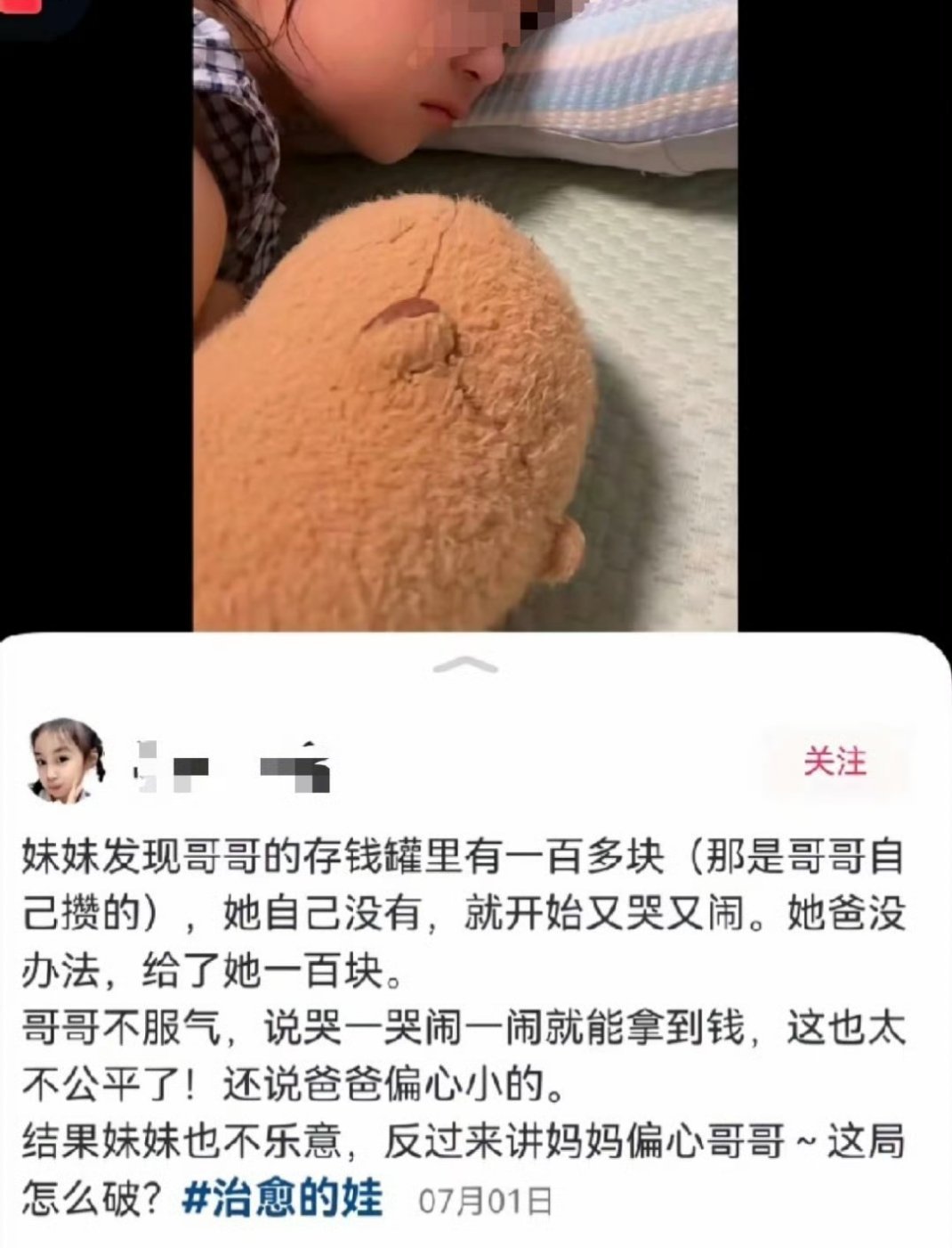我想了一下，这个事可能有三种情况。1.只有平常哥哥有零花钱，妹妹没有，所以哥哥能