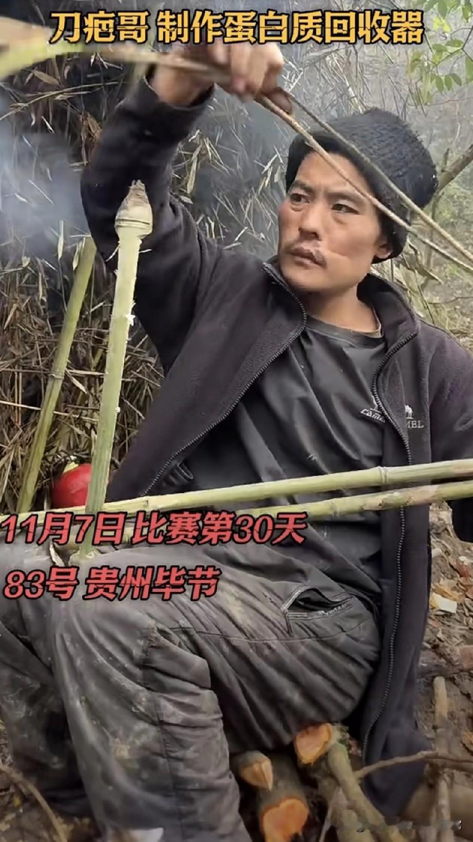 荒野求生“刀疤哥”这手活儿，城里人看傻了张家界七星山的野林里，83号贵州毕