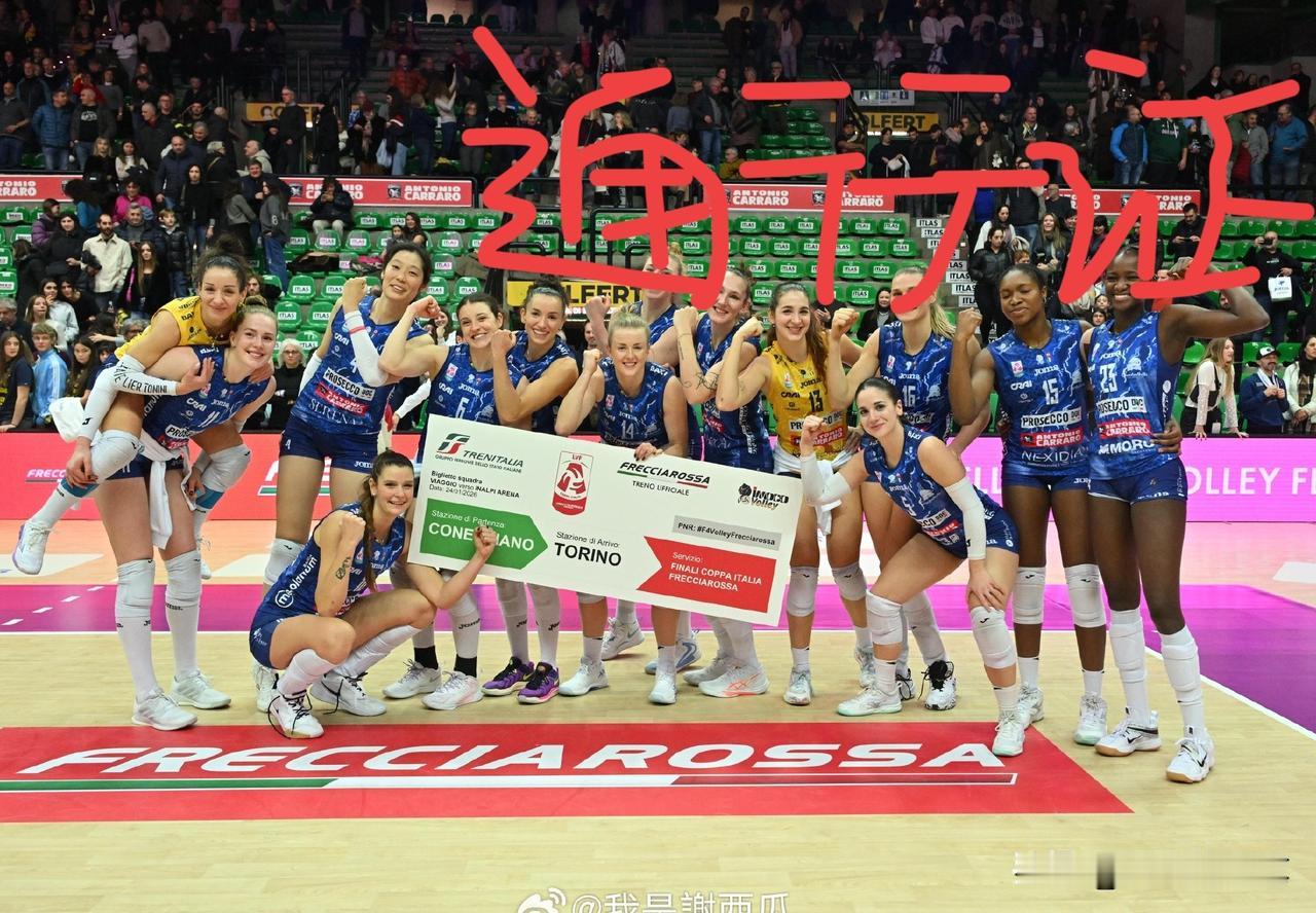 朱婷意甲团队如愿拿到意大利杯四强通行证，但比赛过程中朱婷在后排时常被换下，不知道