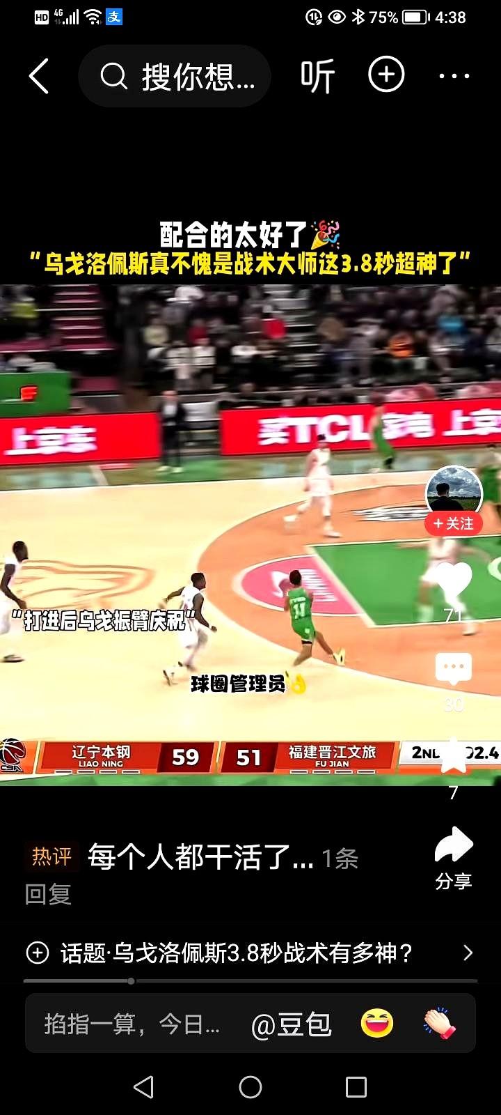 昨晚那2.8秒，乌戈真的看哭我了。看着他在场边冷静布置，我心里其实在犯嘀咕：后