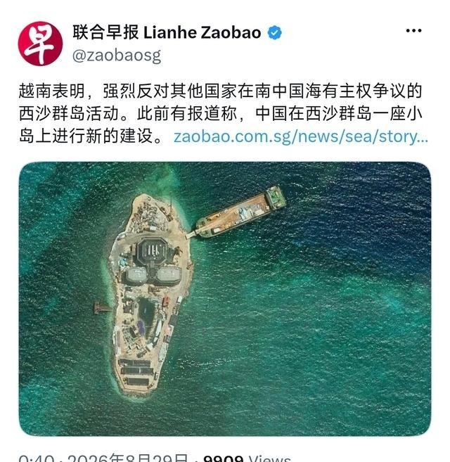 越南外交部发表严正声明，8月28日，越南外交部发言人范秋姮发表声明称：强烈反对中