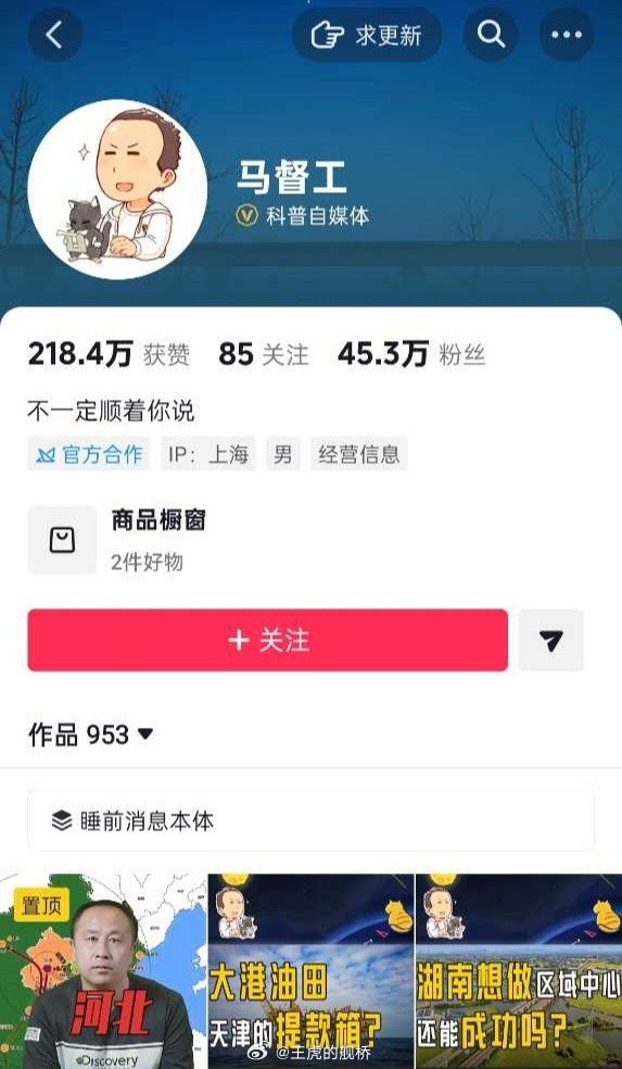 秃头咪蒙跑短视频平台卖的第一件商品是猫粮，我觉得这个地狱笑话有点太过分了…