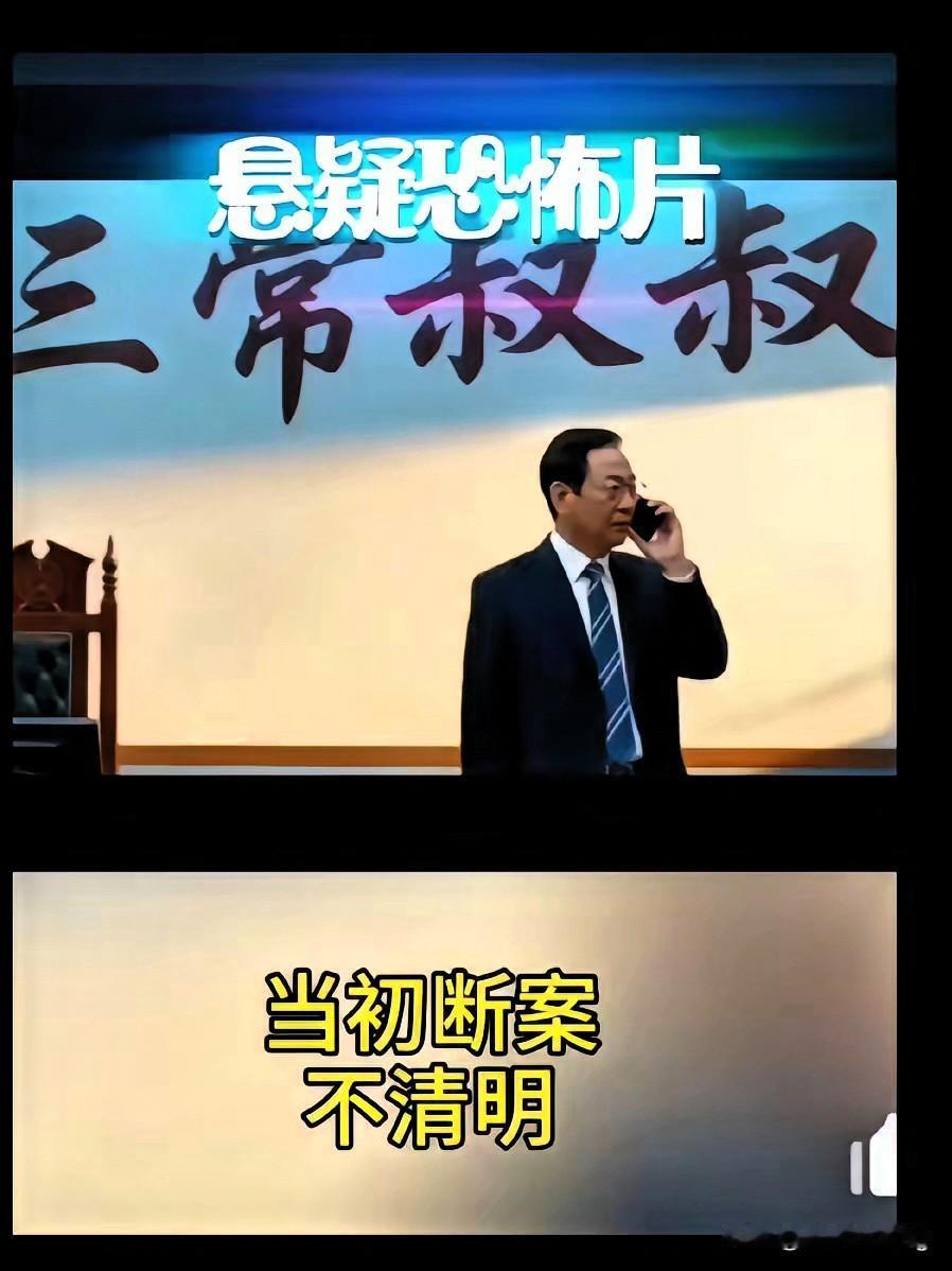 裴四海“喝茶”！二八事件的迷雾，终于要被正义戳破了！这事儿闹了这么久，许姚家