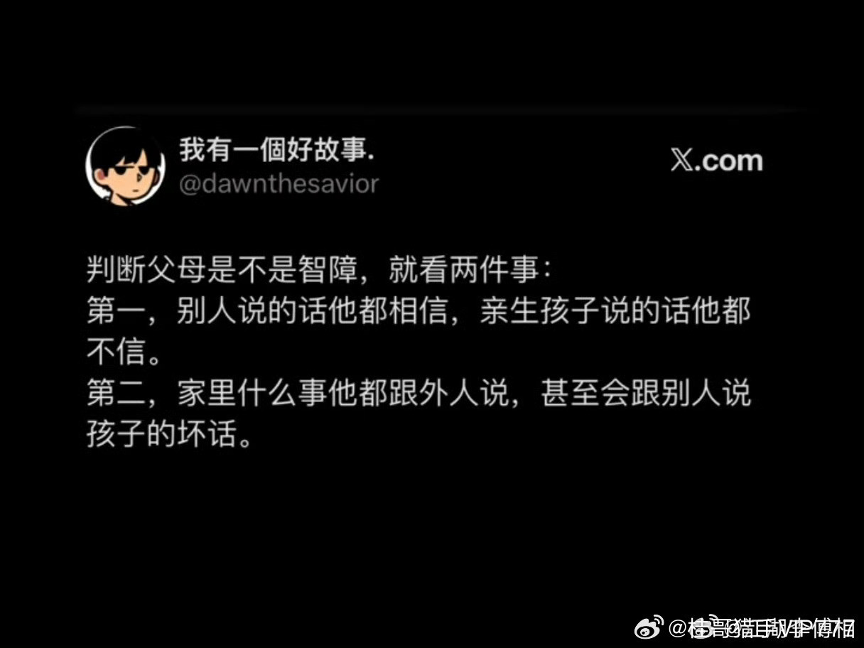 判断父母是不是智障，就看两件事:桂哥评：他们这么做，是什么底层逻辑？什