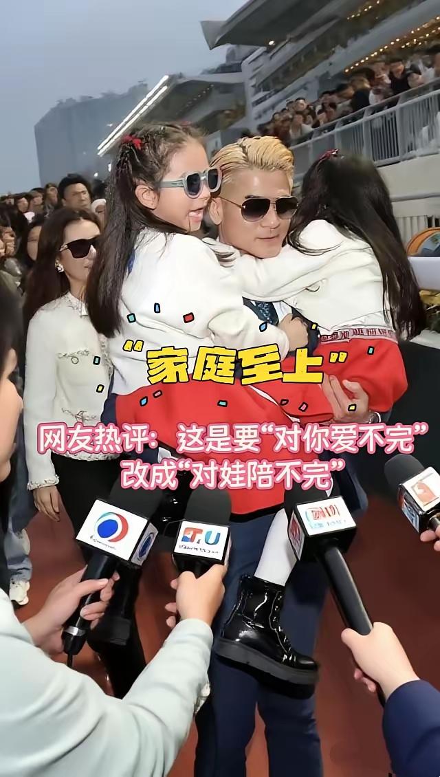 这下好了，不光香港人知道，全国人民都瞅见了——59岁的郭富城哪是“妻管严”，分明