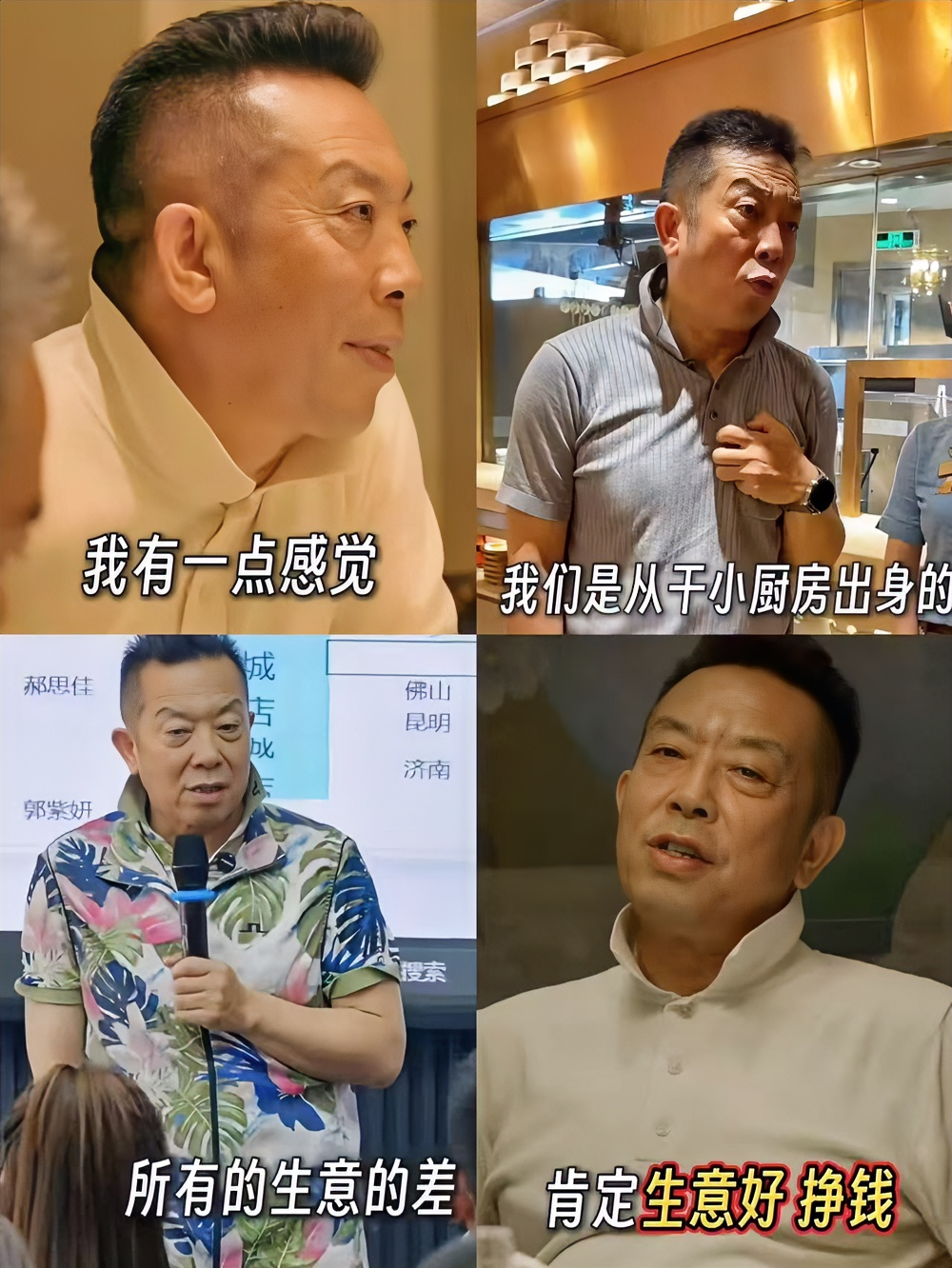 竖起的Polo领：一代人的时尚密码发现没，贾老板穿衣服领子都是竖起来的，朋