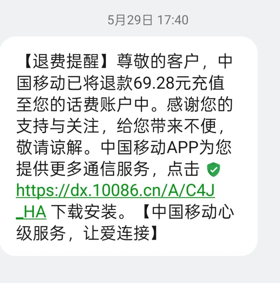 😠真的服了！不提携号转网，运营商永远不降价终于亲身验证这个潜规则！！我是全家捆
