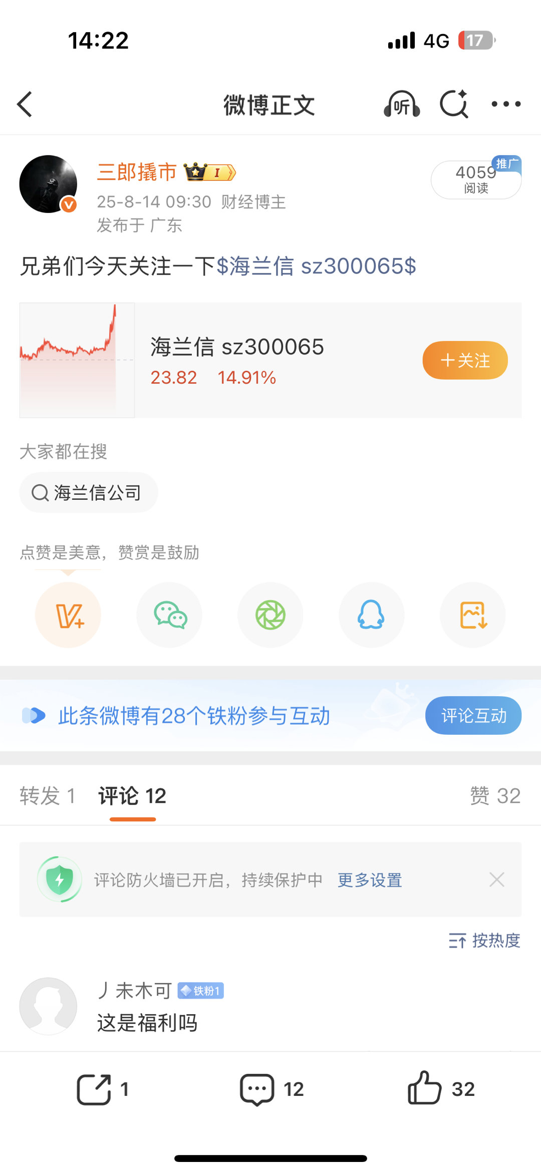 兄弟们，这个福利怎么样，有没有送到你们心里去🤫评论一波888​​​