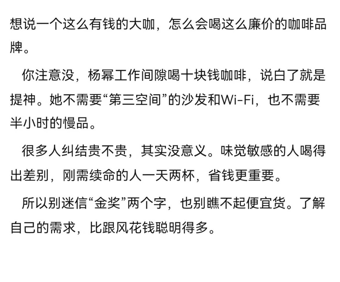 看到杨幂喝咖啡的那一刻，我直接惊呆了