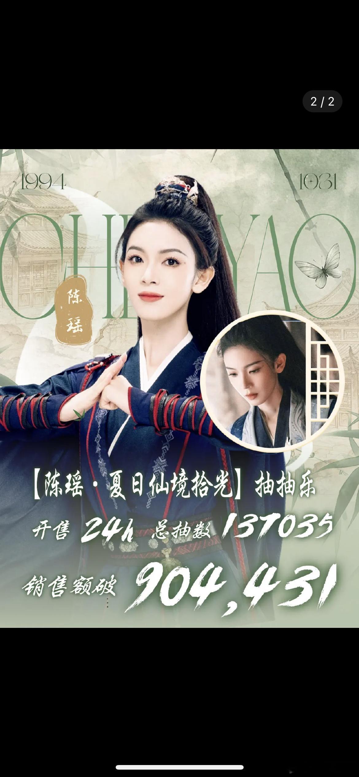陈瑶有没有机会再次上桌女主