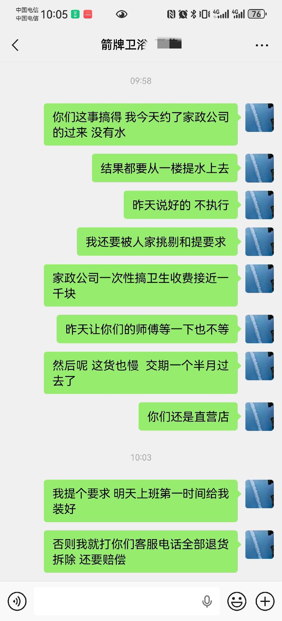 不要买箭牌卫浴。这个箭牌卫浴的服务真的很拉胯，还是直营店，也许是因为他们效益太好