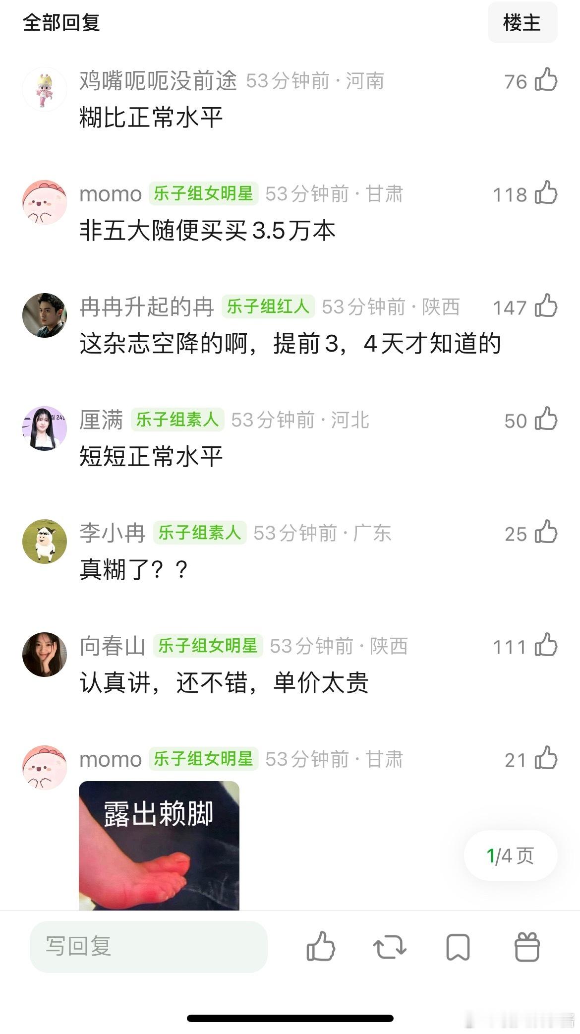 王鹤棣新杂志10分钟123w，这是真糊了吗