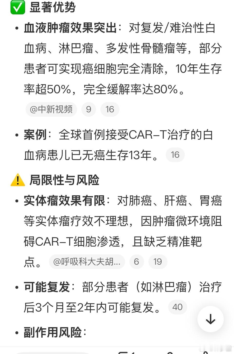 抗癌针这是一种T细胞免疫疗法。说起T细胞那就不累了。花了120万，完全缓解后，感