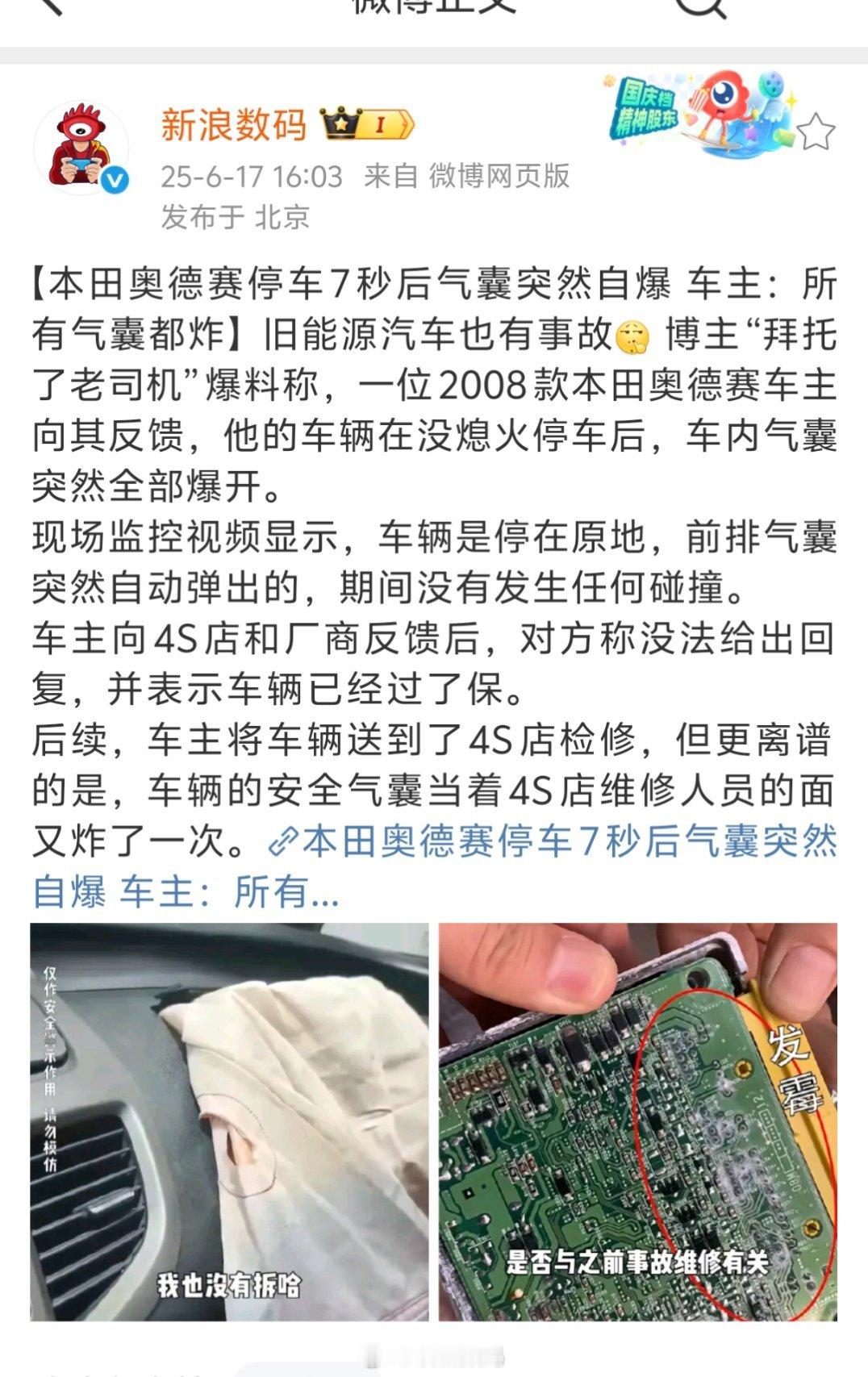 本田奥德赛停车7秒后气囊突然自爆车主：所有气囊都炸，老能源的事故这么吓人[允悲