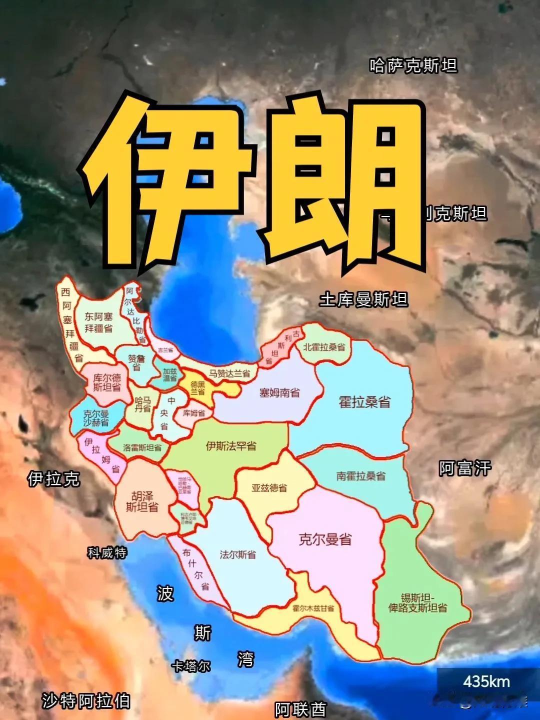 伊朗人认为自己是大国，和中美俄一样的大国。这种心态在伊朗国内确实非常普遍，而