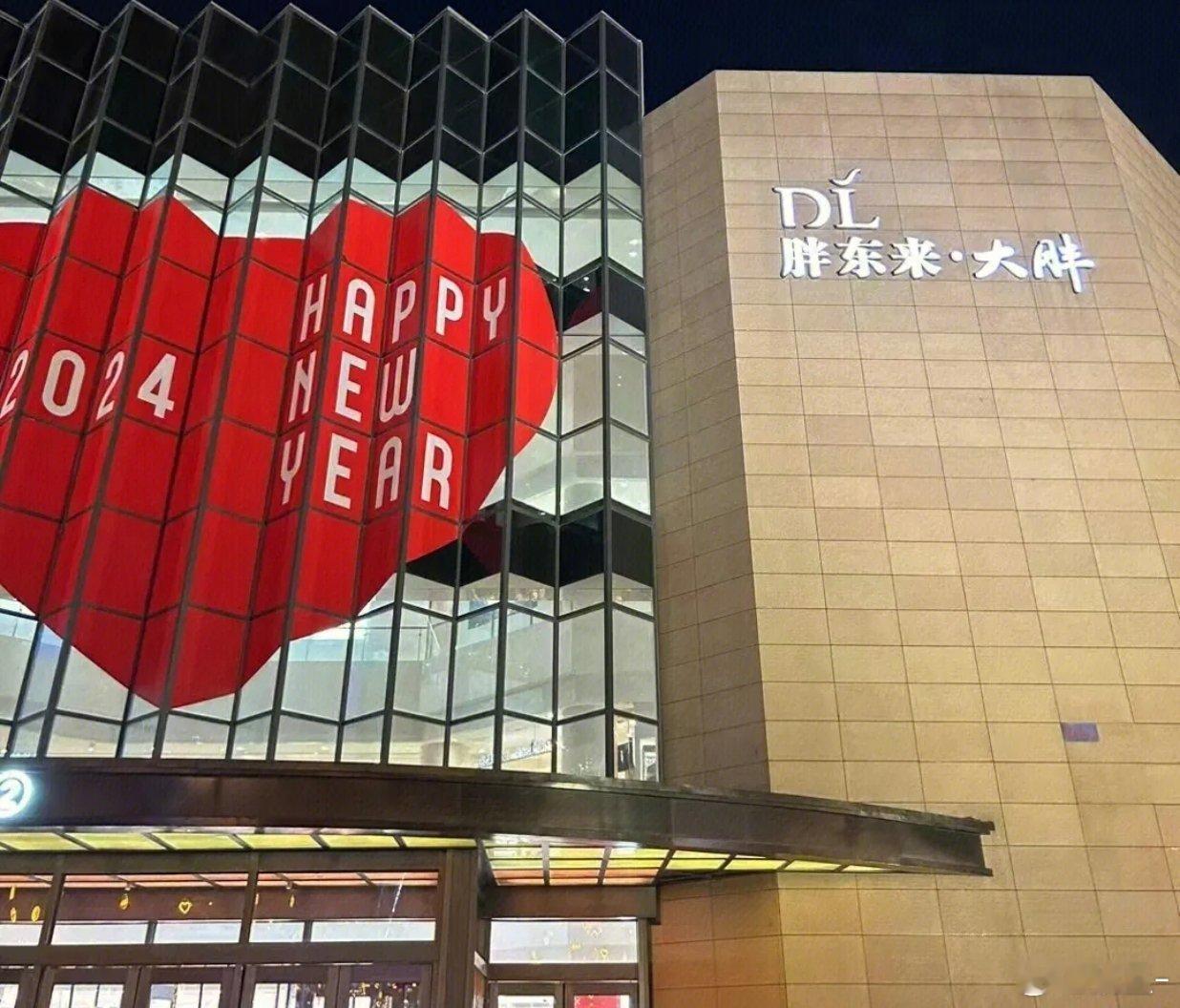 胖东来招聘进不去胖东来开启线上招聘通道，45分钟收了2700份简历，网站直接被