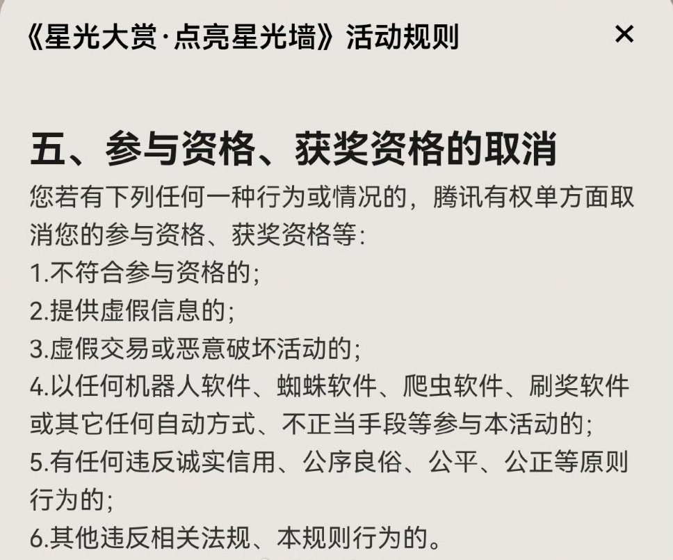 星光大赏投票去水星光大赏各家都要求去水🐧也说要去水去完水排名会有变化吗？现在
