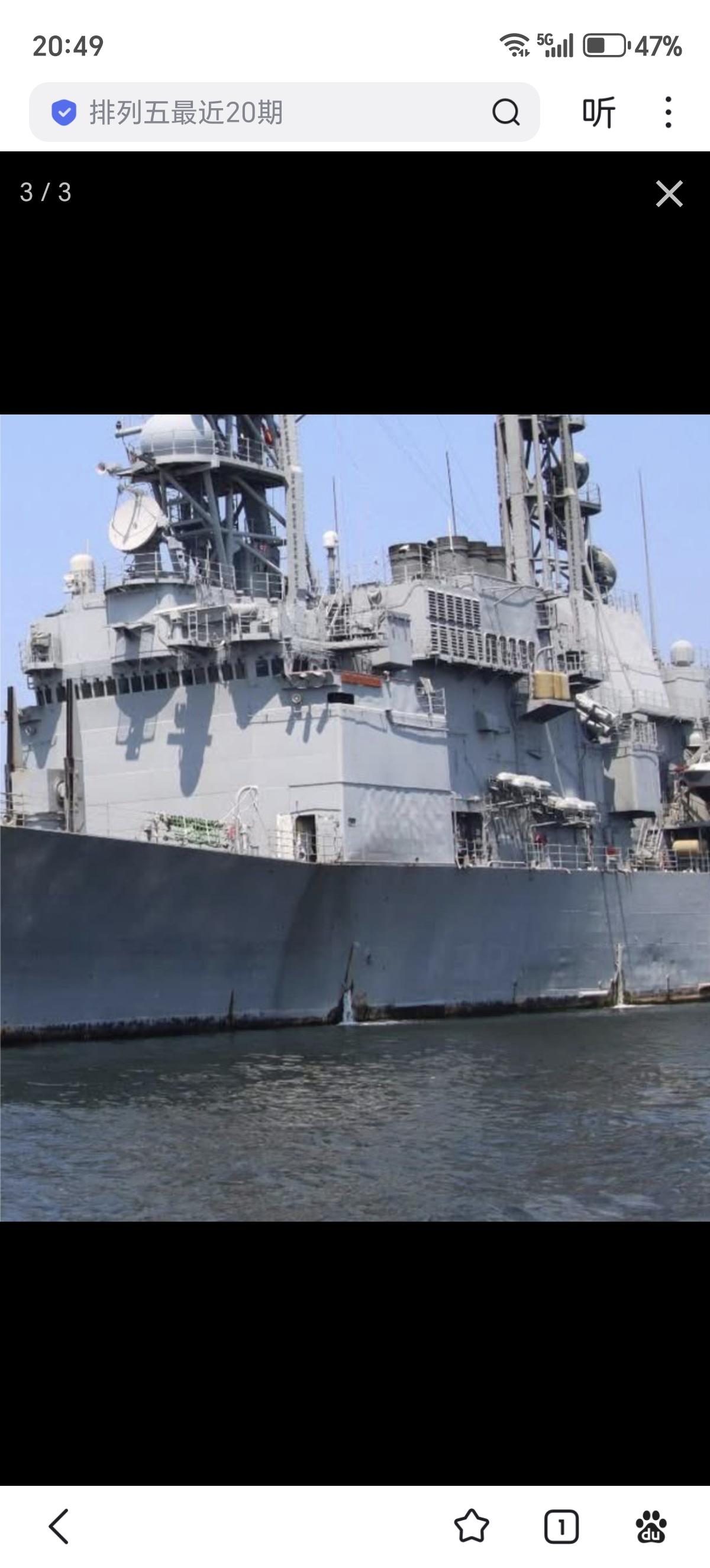 苏澳号驱逐舰，看起来水下部分都要锈穿了