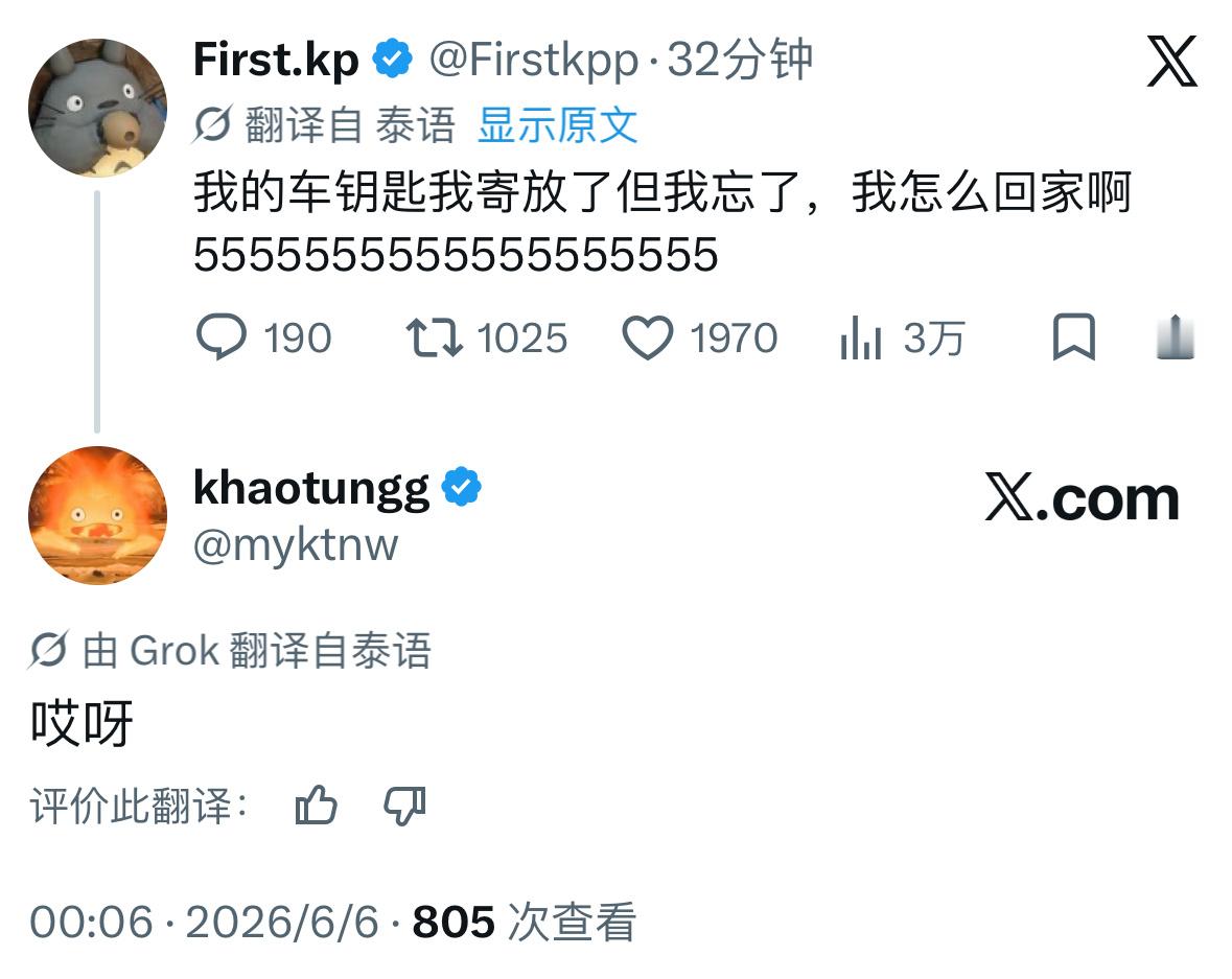 FirstKhaotung哎呀哎呀…（这是已收留回不了家的小狗了吗？🐶）