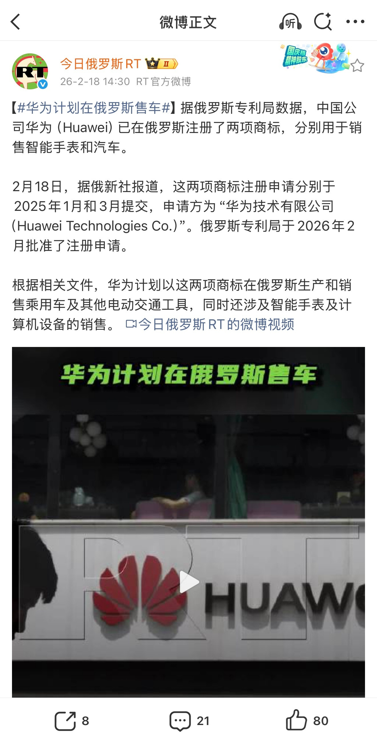 华为马上在俄罗斯有大动作，不错海外市场继续深化拓展，机会满满！华为华为