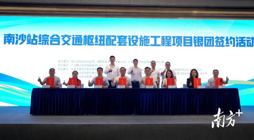 【南沙站枢纽建设大水喉来了！】8月25日，南沙站综合交通枢纽配套设施工程项目银团