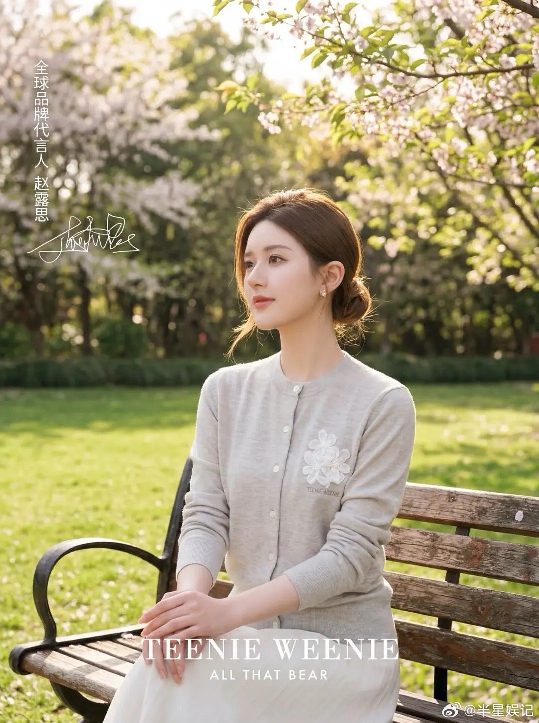 赵露思准备进军中老年人服装市场了吗