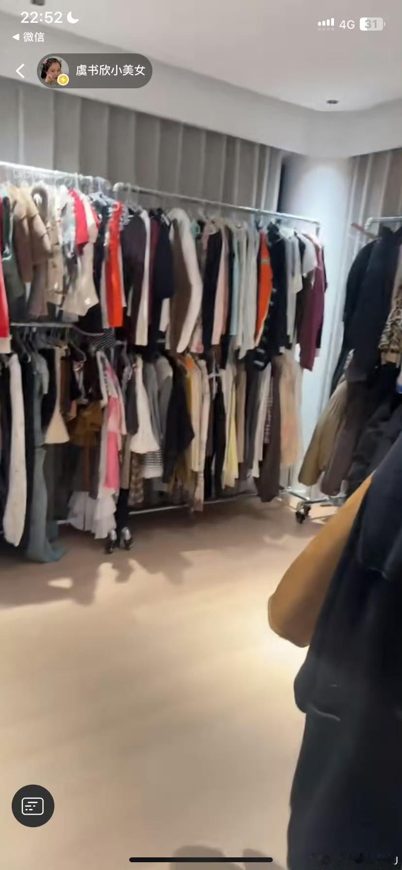 虞书欣最近压力大的姐妹，快去看虞书欣直播里的衣帽间挂衣架！整面墙整整齐