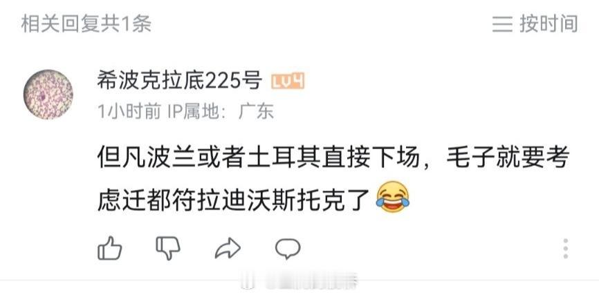 不是我不相信你，我只是真的有点想看波兰对俄罗斯宣战。[思考]​​​