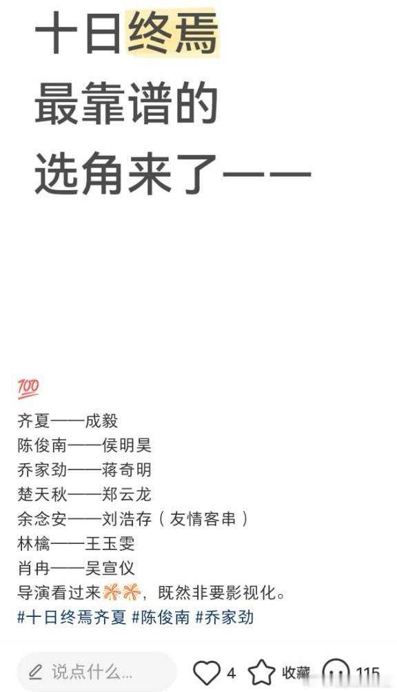十日终焉男主是极度理智、非常聪明的人，主包你看哪里合适了