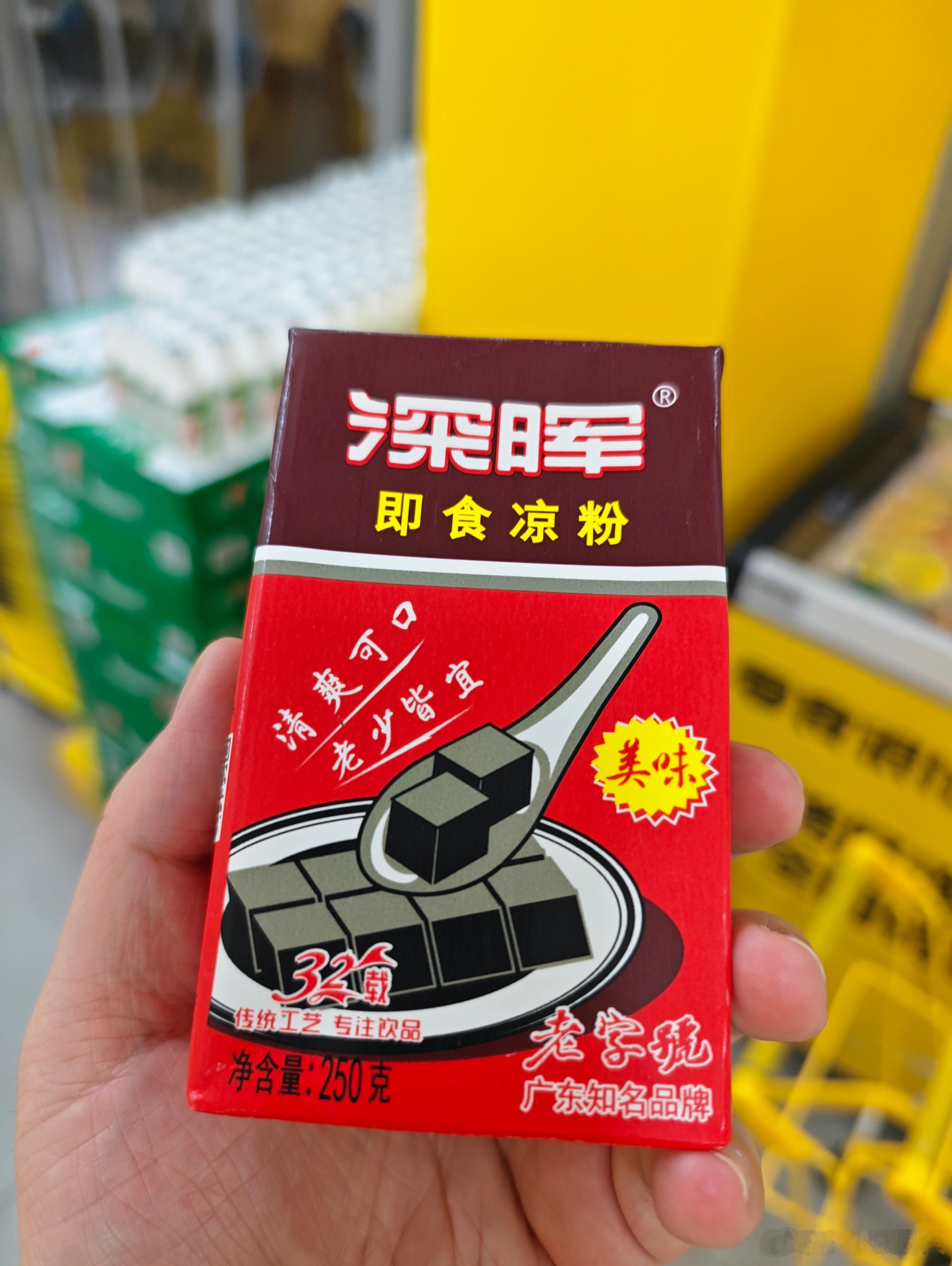 来深圳一定要尝一下这个凉粉，特别好吃。​​​