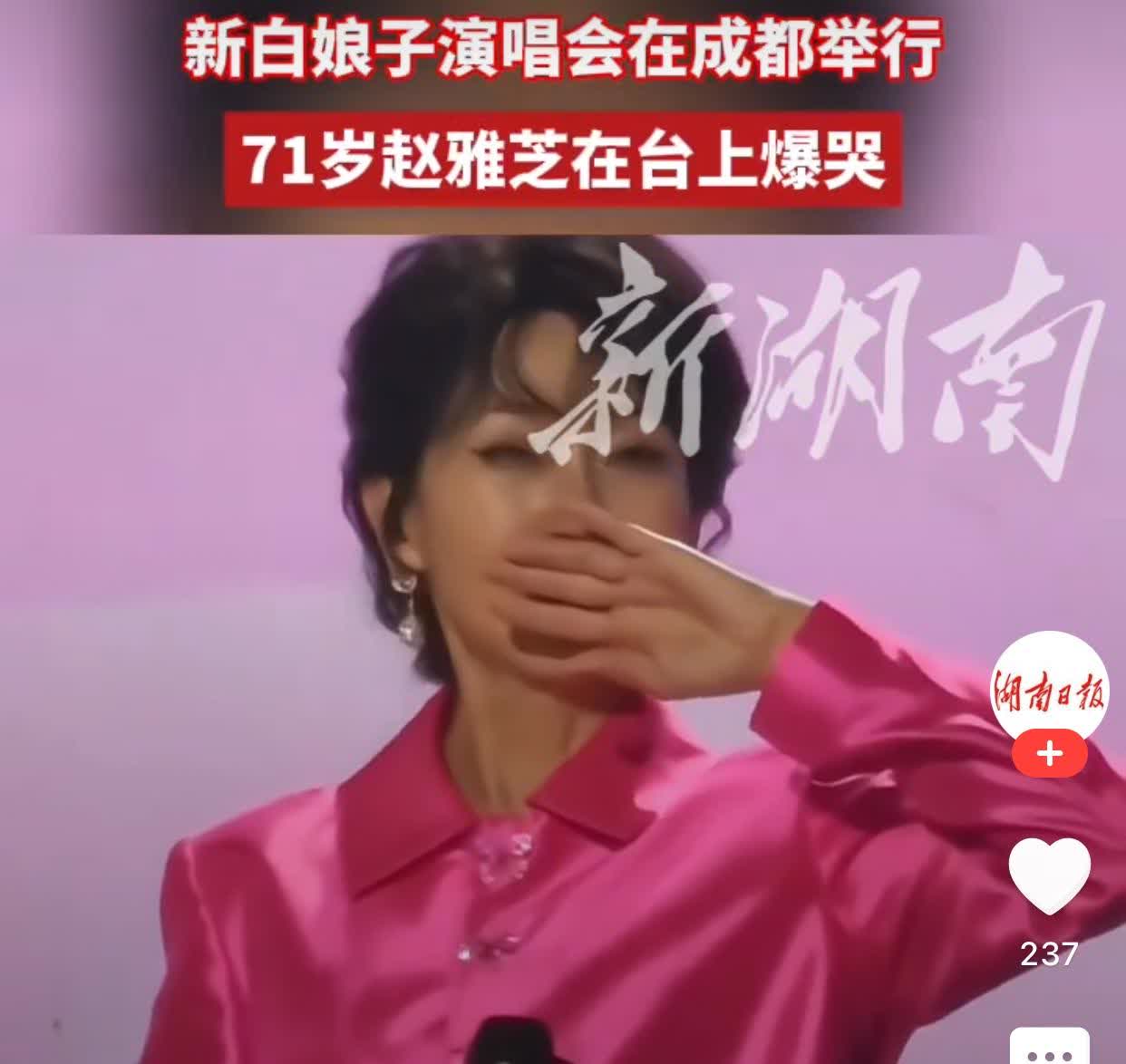 新白娘子演唱会，挺搞笑的。这两天叶童和赵雅芝上热搜，才知有这样一个演唱会，觉