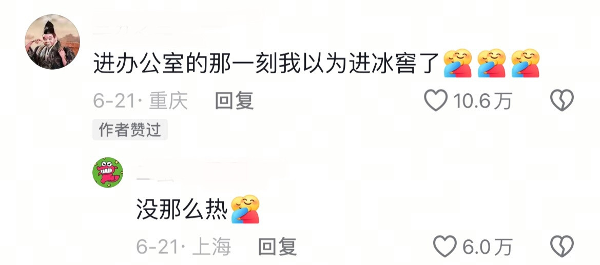 当大学生走进办公室诶，我怎么从火焰山到了格陵兰岛？​​​