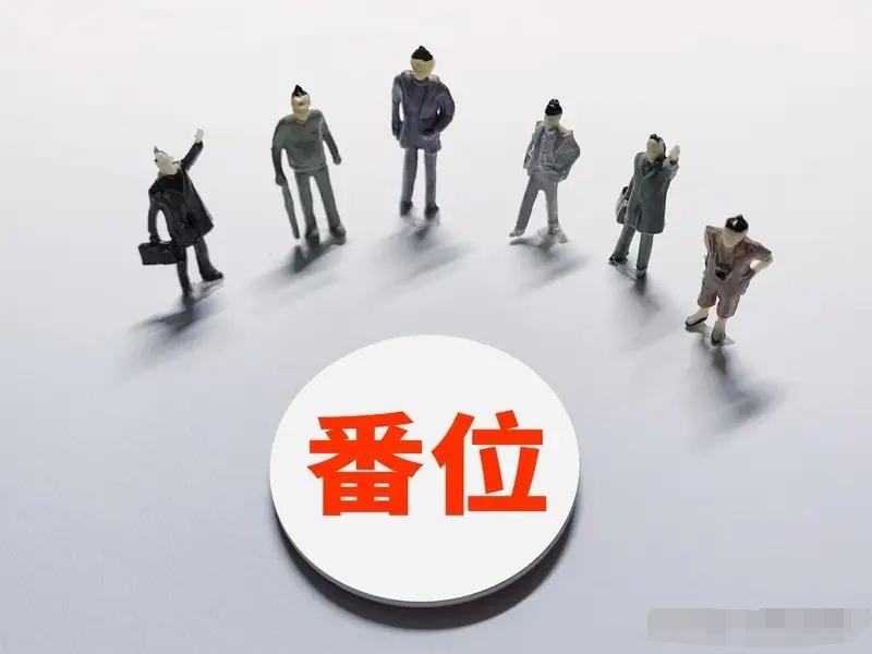 广电总局定番位新规：姓氏笔画为序，这才是国剧该有的样子3月13日，2026