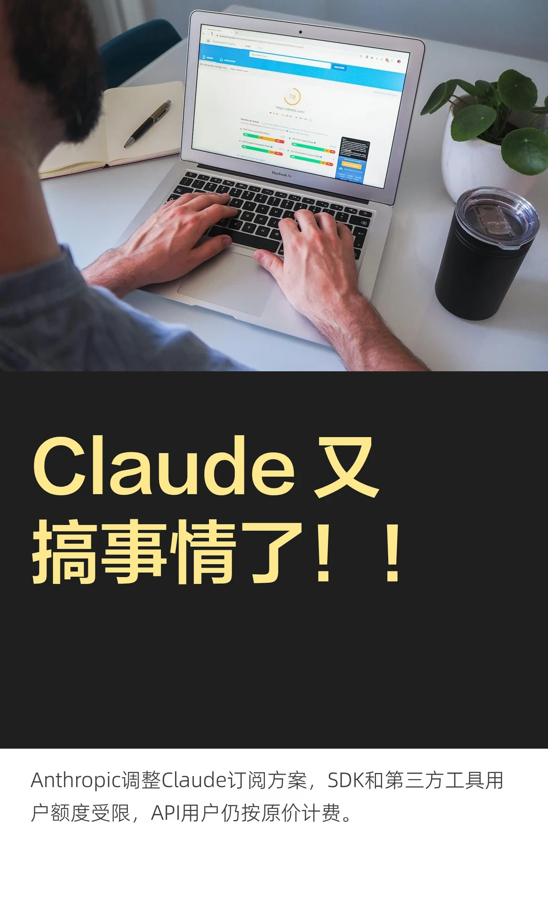 Claude 又搞事情了！！