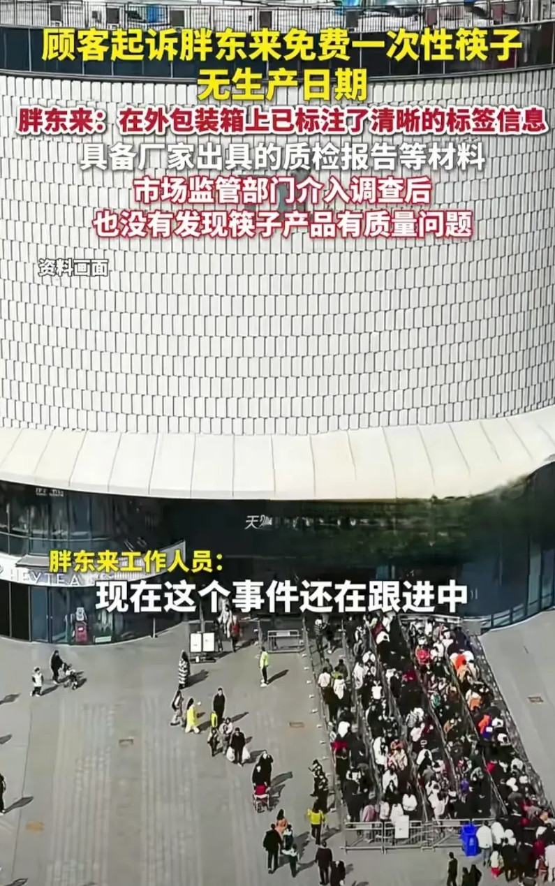 筷子哥比裤头姐狠多了，先套磁店员拿到所谓证据，然后直奔法院准备套现提现今天刚