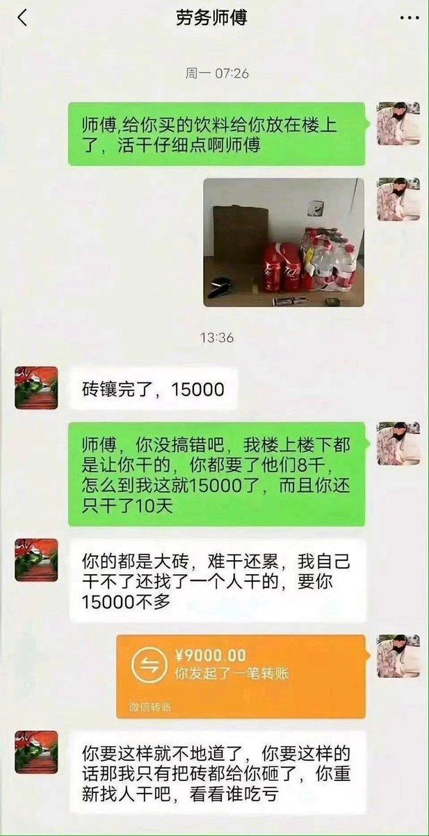 装修真是越装越心寒。开工当天一早，特意给贴砖师傅买了饮料送上楼，还特意叮嘱他