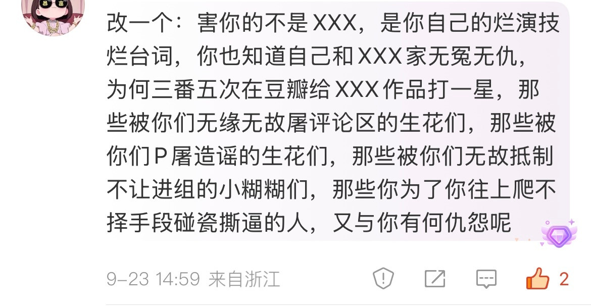 天道好还，善恶都有报应的​​​