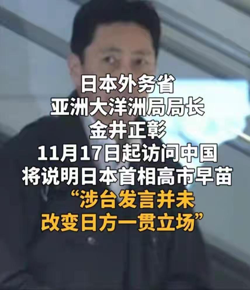 日本这波操作，是真把人看懵了！日本首相高市早苗大放厥词，在台海问题上疯狂试