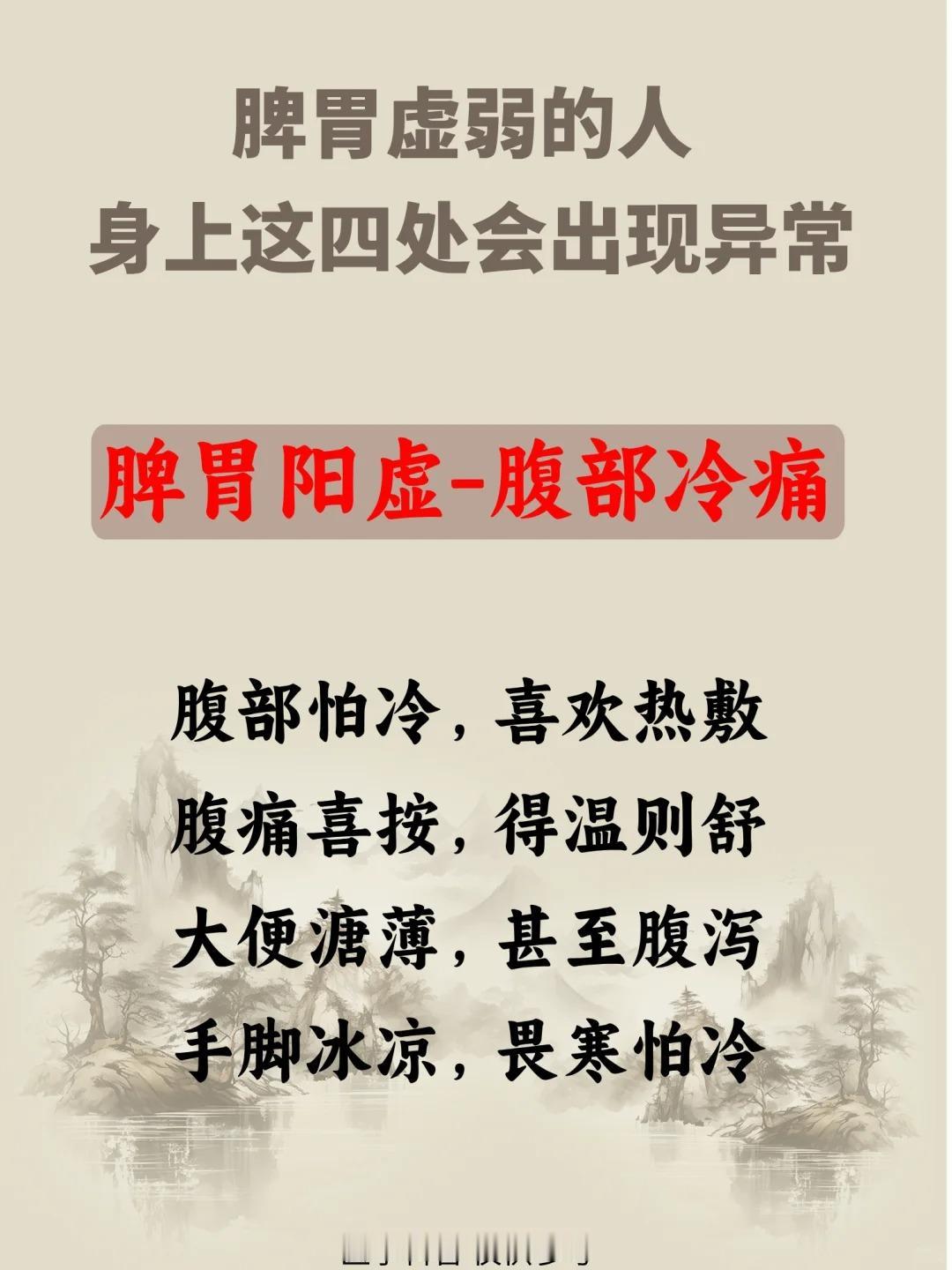 脾胃虚弱的人身上可能会出现这四种异常!