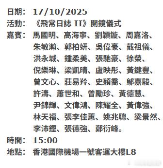 《飞常日志2》开镜拜神TVB1.剧集已经拍摄了一个月。2.保留大部分第
