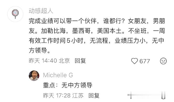 外企人，你们公司巅峰时期有多大方？