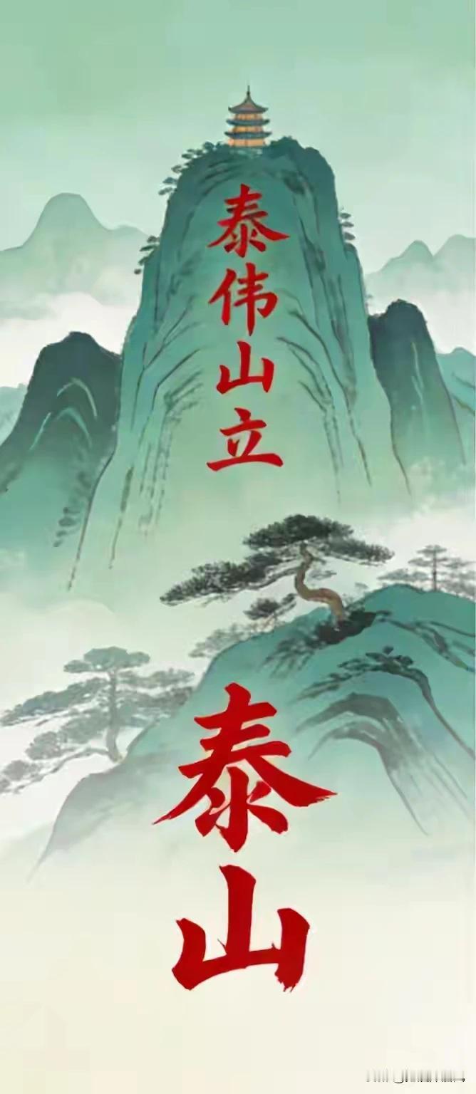 泰山、长城！长江、黄河！中国，地大物博，中国，壮哉山河！！[作揖][比心]