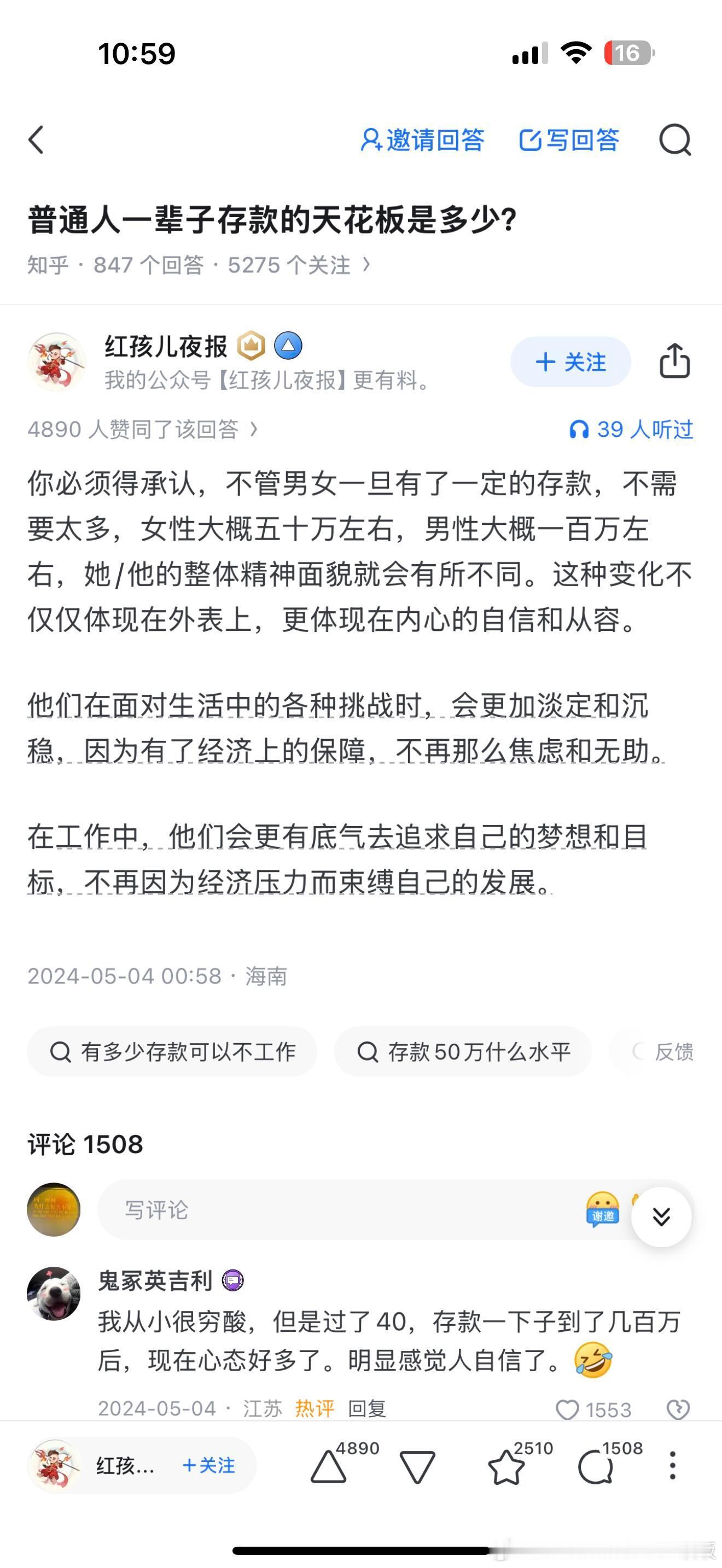 普通人一辈子的存款天花板是多少？​​​