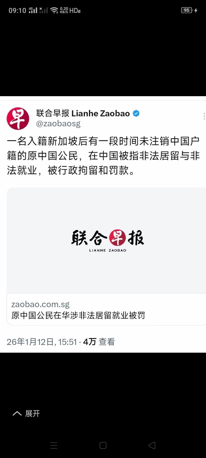 既然入籍新加坡，那根据中国《国籍法》规定，从他入籍新加坡的那一刻起，就已经自动丧