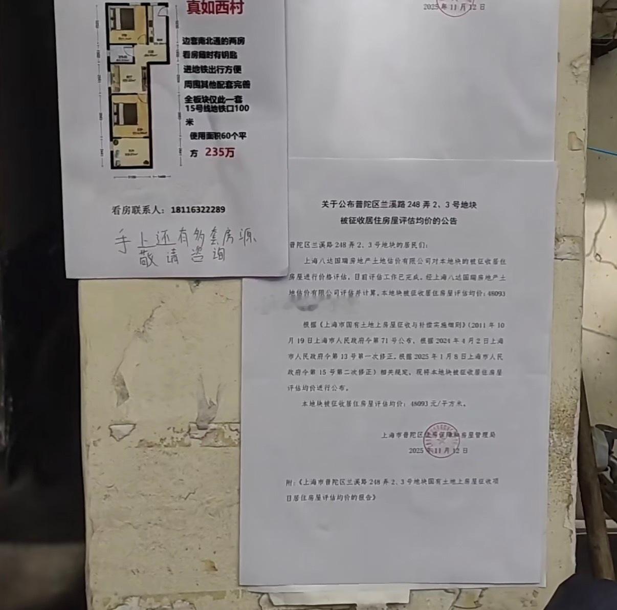 上海真如动迁综合最高可能给到16万/平有些人说疯了吗？普陀居然能给这么多？但是你去看看市区的最高的综